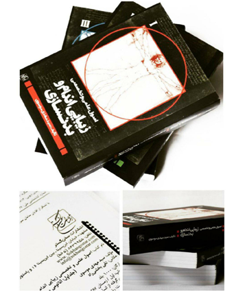 www.etelanews.com