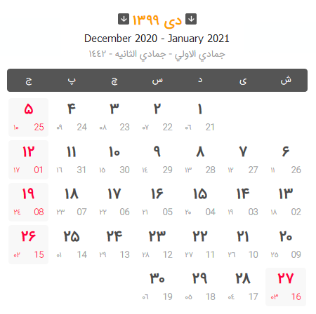 تقویم 99 بهمراه دانلود و مناسبت ها و تعطیلات