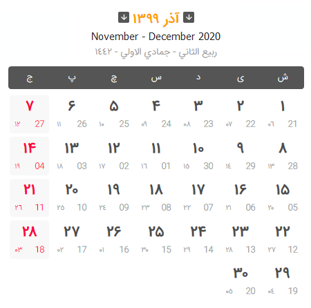 تقویم 99 بهمراه دانلود و مناسبت ها و تعطیلات