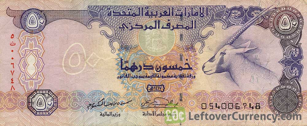 اسکناس 50 درهم