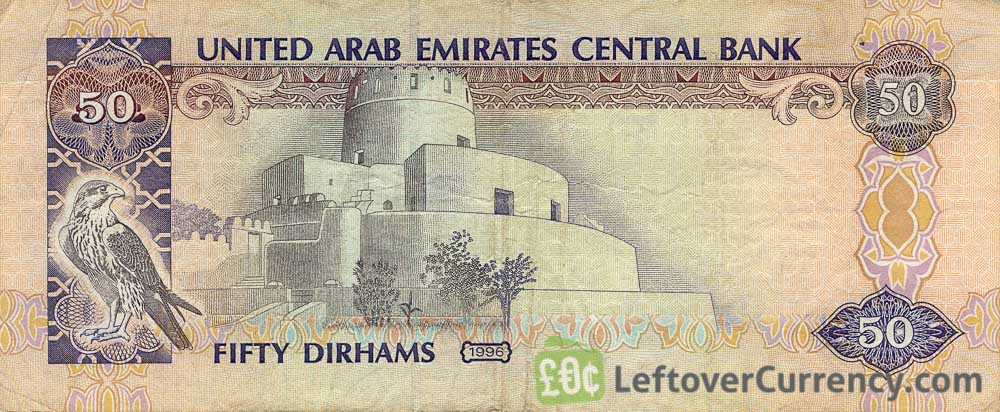 اسکناس 50 درهم