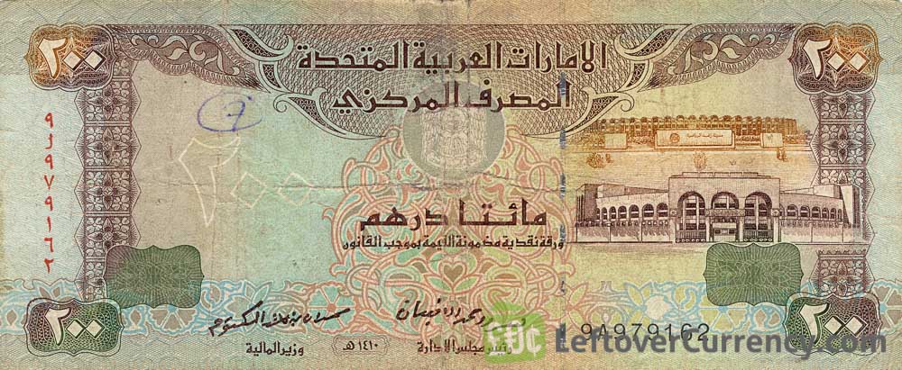 اسکناس 200 درهم