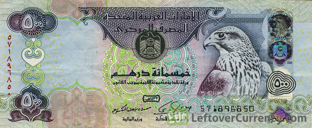 اسکناس 500 درهم