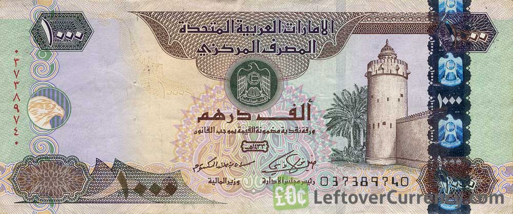 اسکناس 1000 درهم