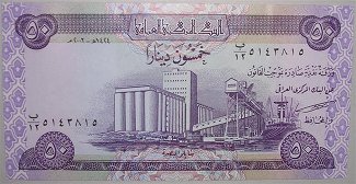 اسکناس 50 دینار عراق