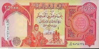 اسکناس 25000 دینار عراق