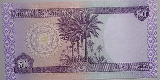 اسکناس 50 دینار عراق
