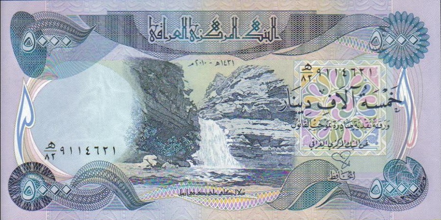 اسکناس 5000 دینار عراق