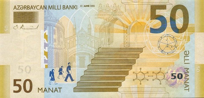 اسکناس 50 منات آذربایجان