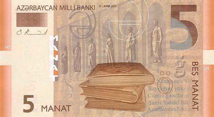 اسکناس 5 منات آذربایجان
