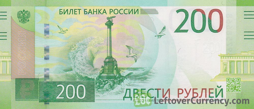 اسکناس 200 روبل روسیه