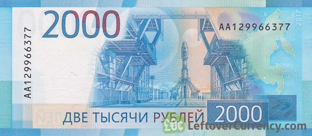 اسکناس 2000 روبل روسیه