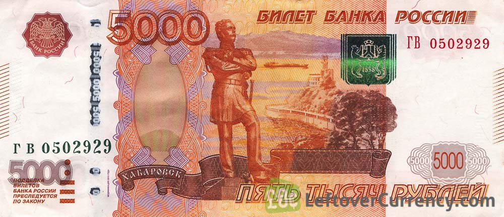 اسکناس 5000 روبل روسیه