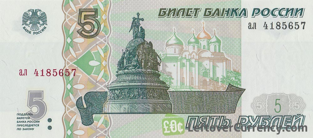 اسکناس 5 روبل روسیه