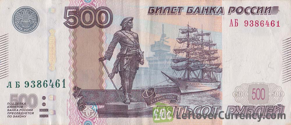 اسکناس 500 روبل روسیه