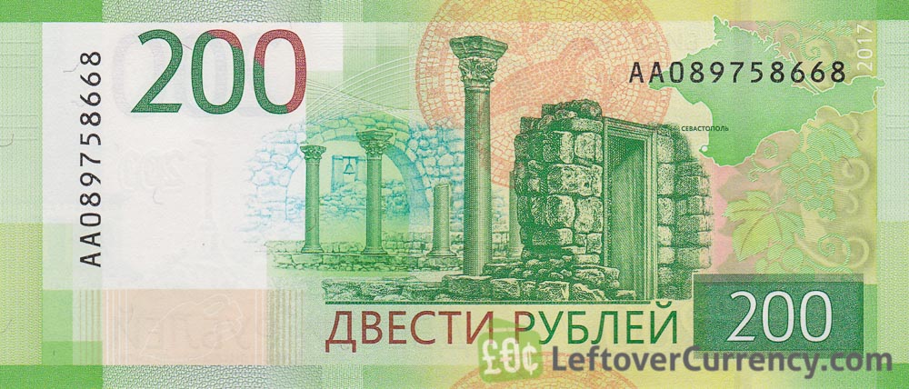 اسکناس 200 روبل روسیه