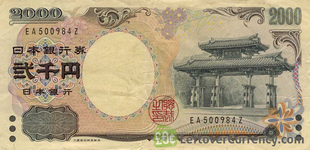 اسکناس 2000 ین ژاپن