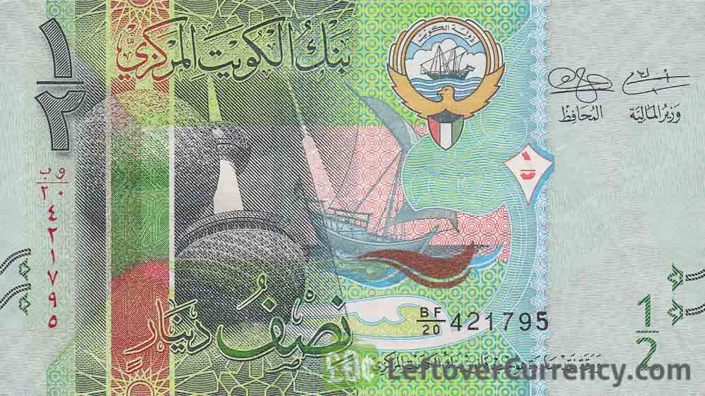 اسکناس 1/2 نیم دینار کویت