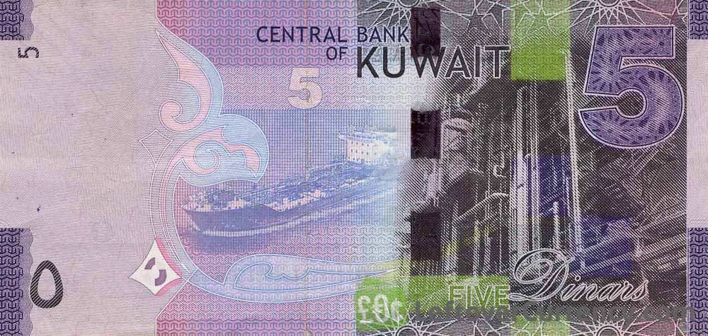 اسکناس 5 دینار کویت