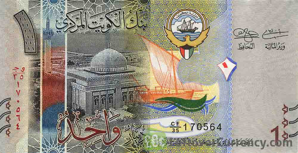 اسکناس 1 دینار کویت