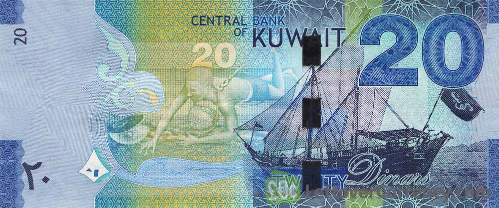 اسکناس 20 دینار کویت