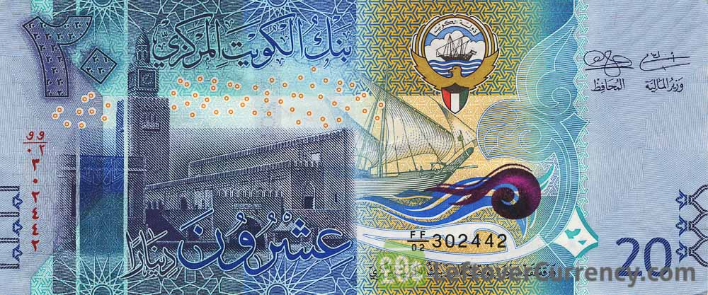 اسکناس 20 دینار کویت