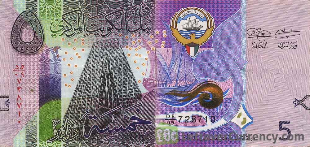 اسکناس 5 دینار کویت