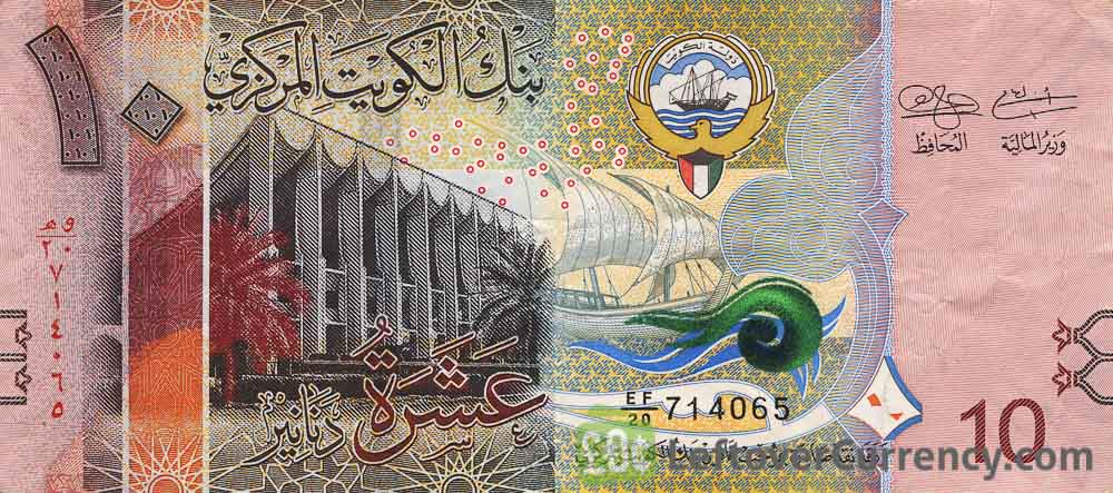 اسکناس 10 دینار کویت