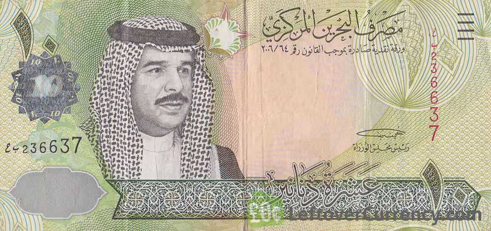 اسکناس 10 دینار بحرین