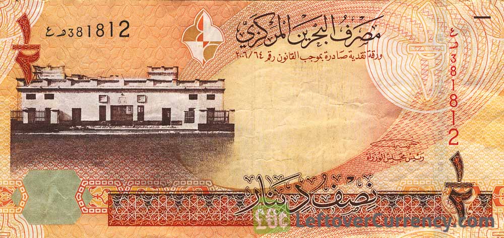 اسکناس 1/2 دینار بحرین