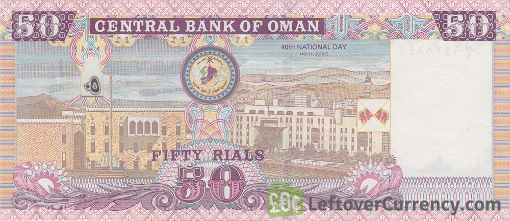 اسکناس 50 ریال عمان 2010