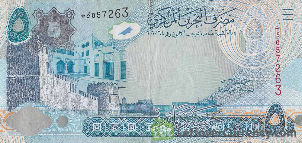 اسکناس 5 دینار بحرین