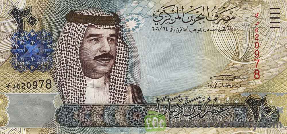 اسکناس 20 دینار بحرین