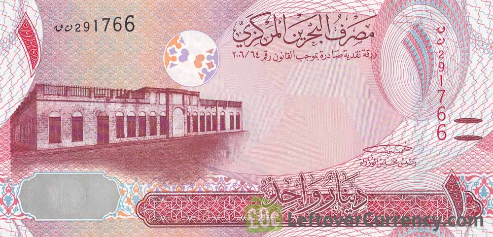 اسکناس 1 دینار بحرین