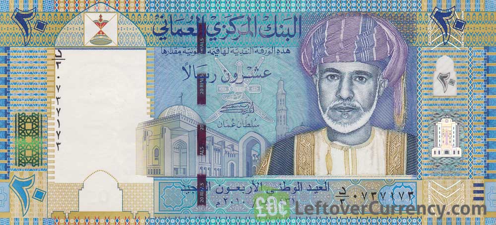 اسکناس 20 ریال عمان 2010