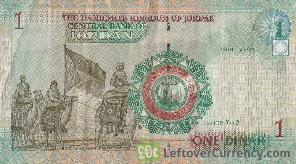 اسکناس 1 دینار اردن