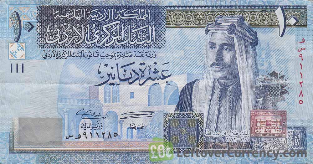 اسکناس 10 دینار اردن