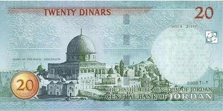 اسکناس 20 دینار اردن