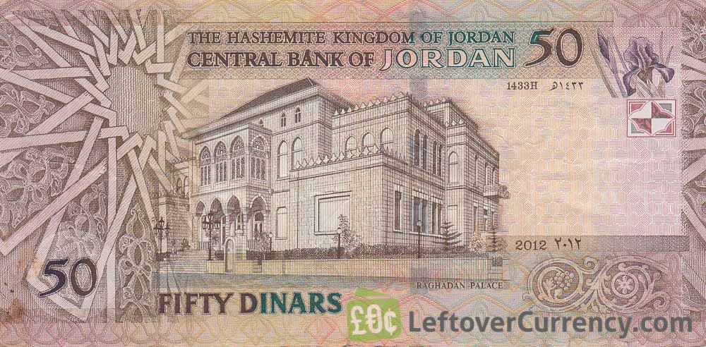اسکناس 50 دینار اردن