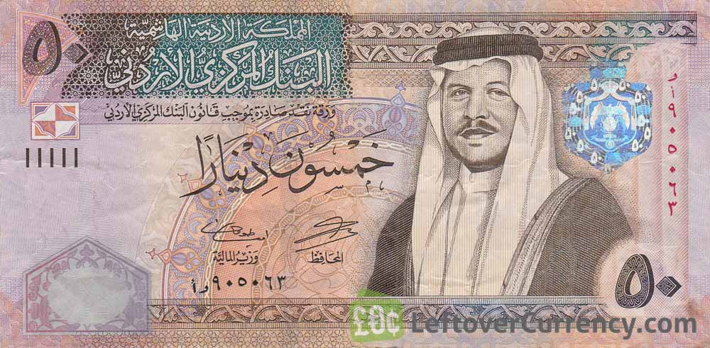 اسکناس 50 دینار اردن