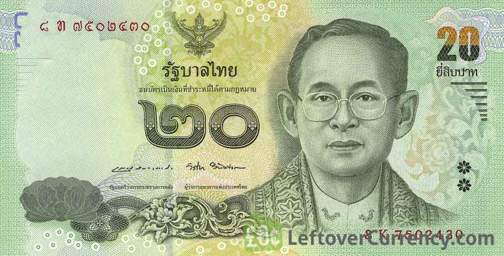 اسکناس 20 بات تایلند