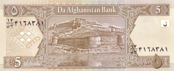 اسکناس 5 افغانی