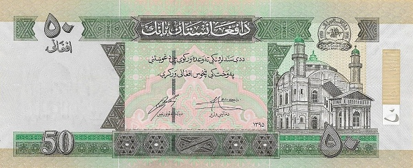 پشت اسکناس 50 افغانی