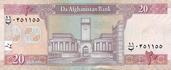 پشت اسکناس 20 افغانی