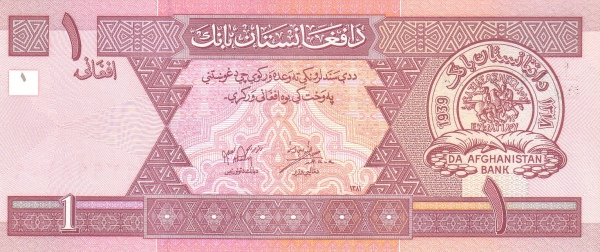 اسکناس 1 افغانی