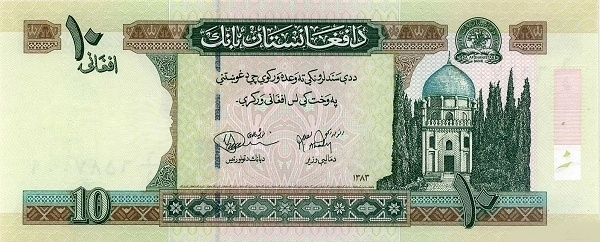 اسکناس 10 افغانی