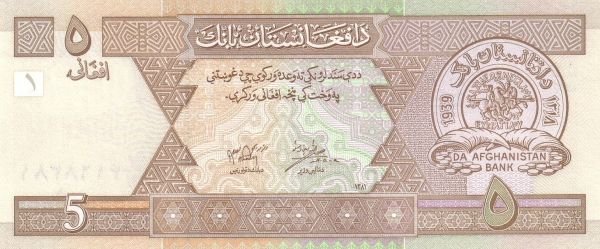 اسکناس 5 افغانی
