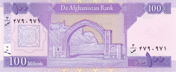 پشت اسکناس 100 افغانی
