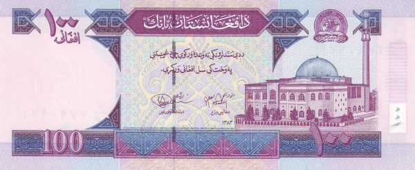 روی اسکناس 100 افغانی