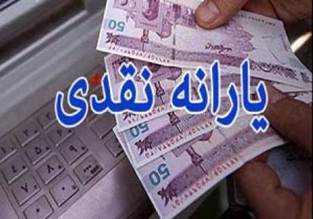 فریب پیامک جعلی قطع یارانه را نخورید یارانه نقدی